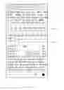 Fig. 26 - INFORMATION SHARING METHOD AND ELECTRONIC DEVICE THEREOF
