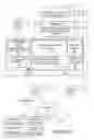 Fig. 11 - USING A DATABASE SYSTEM TO CAUSE AUTOMATED SYSTEM EVENTS TO BE PERFORMED IN RESPONSE TO ENVIRONMENTAL SENSING