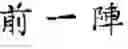 Fig. 05 - Method of inputting a message to an application by using online content