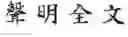 Fig. 12 - Method of inputting a message to an application by using online content