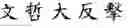 Fig. 30 - Method of inputting a message to an application by using online content