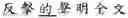 Fig. 33 - Method of inputting a message to an application by using online content