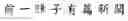 Fig. 36 - Method of inputting a message to an application by using online content