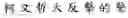 Fig. 47 - Method of inputting a message to an application by using online content