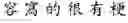 Fig. 49 - Method of inputting a message to an application by using online content
