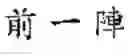 Fig. 55 - Method of inputting a message to an application by using online content