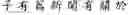 Fig. 56 - Method of inputting a message to an application by using online content