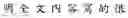 Fig. 58 - Method of inputting a message to an application by using online content