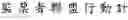 Fig. 64 - Method of inputting a message to an application by using online content
