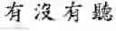 Fig. 67 - Method of inputting a message to an application by using online content