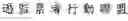 Fig. 68 - Method of inputting a message to an application by using online content
