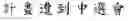 Fig. 69 - Method of inputting a message to an application by using online content
