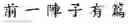 Fig. 73 - Method of inputting a message to an application by using online content