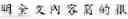 Fig. 76 - Method of inputting a message to an application by using online content
