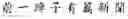Fig. 78 - Method of inputting a message to an application by using online content
