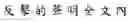 Fig. 81 - Method of inputting a message to an application by using online content