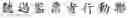Fig. 87 - Method of inputting a message to an application by using online content