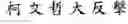 Fig. 90 - Method of inputting a message to an application by using online content