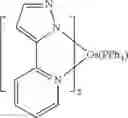 Fig. 212 - Organic electroluminescent materials and devices