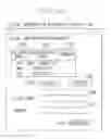Fig. 19 - Management apparatus and method for setting data values on an information processing apparatus