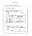 Fig. 35 - Management apparatus and method for setting data values on an information processing apparatus