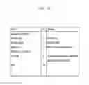 Fig. 12 - METHOD AND DEVICE FOR RENDERING BROADCAST SERVICE