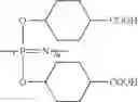 Fig. 20 - Immunostimulating polyphosphazene compounds