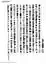 Fig. 20 - Surface display of functional proteins in a broad range of gram negative bacteria