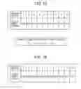 Fig. 12 - TOUCH PANEL SYSTEM AND ELECTRONIC DEVICE