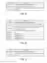 Fig. 14 - Client device using a markup language to control a periphery device via a point-of-sale printer