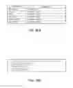 Fig. 57 - Client device using a markup language to control a periphery device via a point-of-sale printer