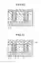 Fig. 07 - Insulated gate type semiconductor device and method for fabricating the same