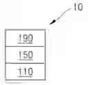 Fig. 01 - ORGANIC LIGHT-EMITTING DEVICE