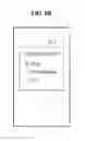 Fig. 12 - Display securing method and apparatus