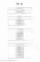 Fig. 24 - Apparatus for transmitting and receiving a signal and method of transmitting and receiving a signal