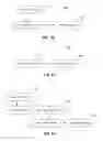 Fig. 14 - Data communication via data packet headers