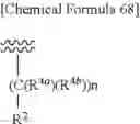 Fig. 73 - Aminotriazine derivative and pharmaceutical composition comprising the same