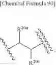 Fig. 95 - Aminotriazine derivative and pharmaceutical composition comprising the same