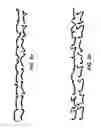 Fig. 13 - UNIVERSAL TRANSLATOR FOR RECOGNIZING NONSTANDARD GESTURES