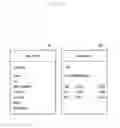 Fig. 11 - Method of changing profile using identification module and electronic device implementing same