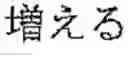 Fig. 07 - Foreign language sentence creation support apparatus, method, and program