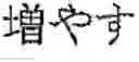Fig. 08 - Foreign language sentence creation support apparatus, method, and program