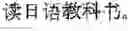 Fig. 11 - Foreign language sentence creation support apparatus, method, and program