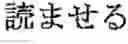 Fig. 15 - Foreign language sentence creation support apparatus, method, and program