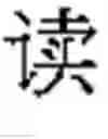 Fig. 16 - Foreign language sentence creation support apparatus, method, and program