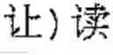 Fig. 18 - Foreign language sentence creation support apparatus, method, and program
