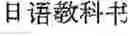 Fig. 20 - Foreign language sentence creation support apparatus, method, and program
