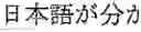 Fig. 24 - Foreign language sentence creation support apparatus, method, and program