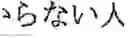 Fig. 25 - Foreign language sentence creation support apparatus, method, and program
