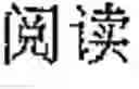 Fig. 26 - Foreign language sentence creation support apparatus, method, and program